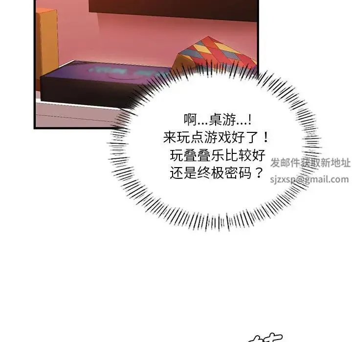 同级生 第7話 第113页