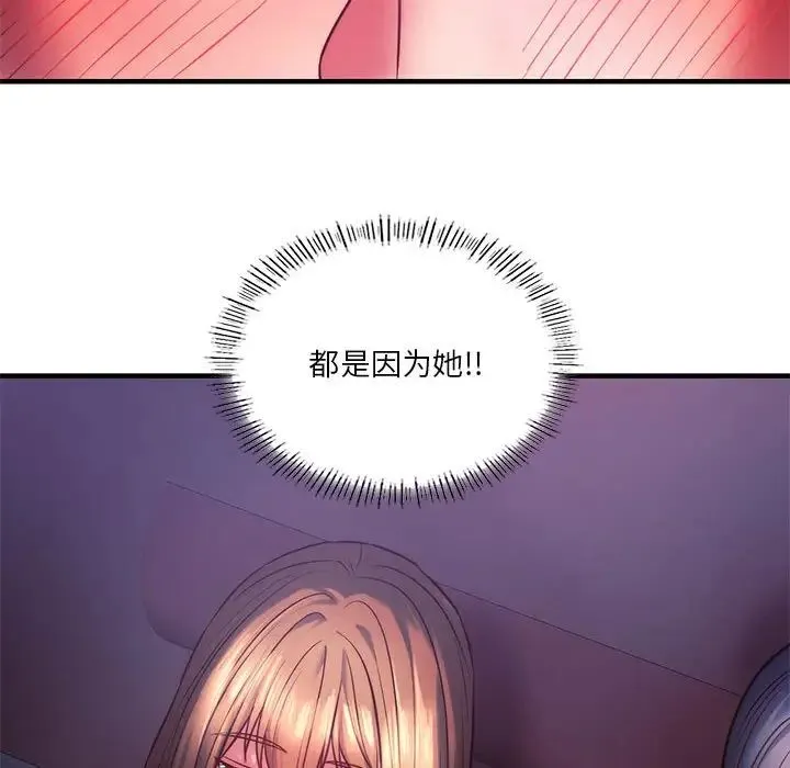 同级生 第7話 第129页