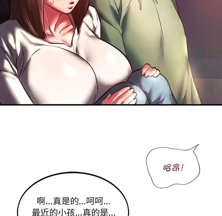 同级生 第7話 第140页