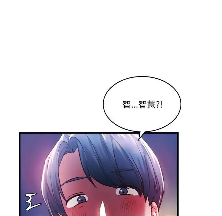 同级生 第7話 第62页