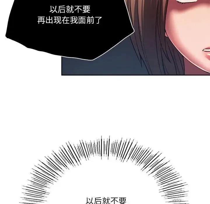 同级生 第31話 第136页