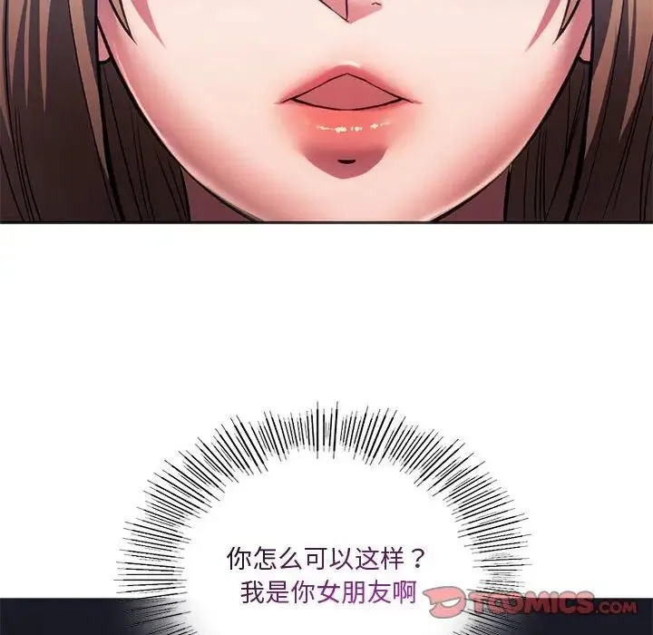 同级生 第31話 第129页