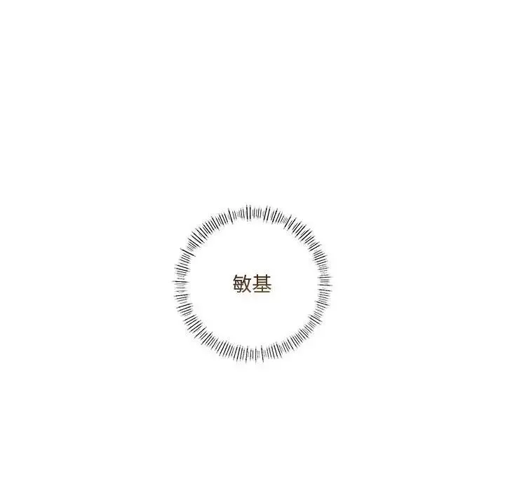 同级生 第31話 第121页
