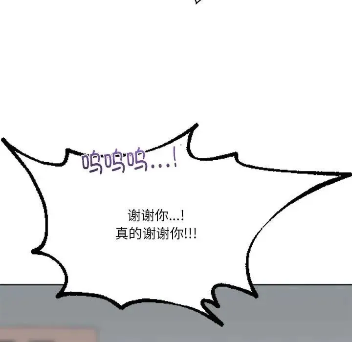 同级生 第31話 第58页