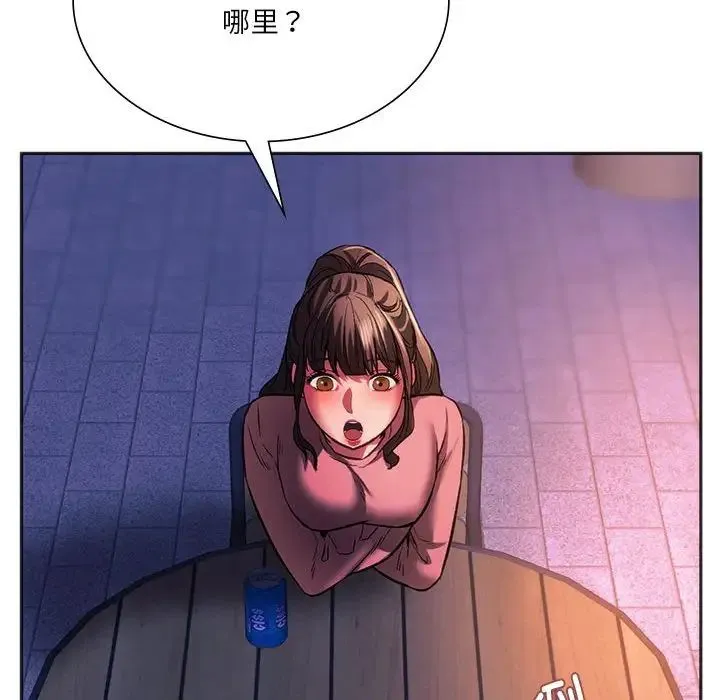 同级生 第31話 第96页