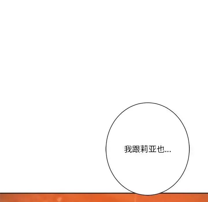 同级生 第31話 第166页
