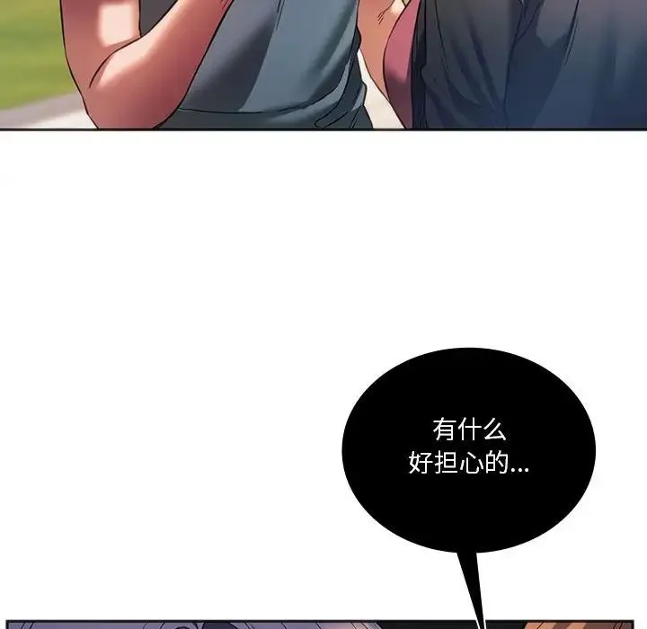同级生 第31話 第29页