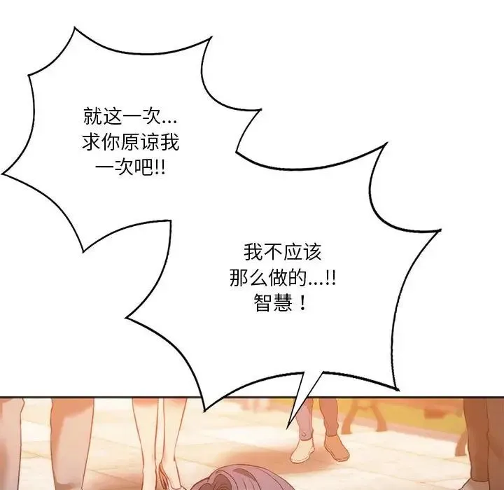 同级生 第31話 第48页