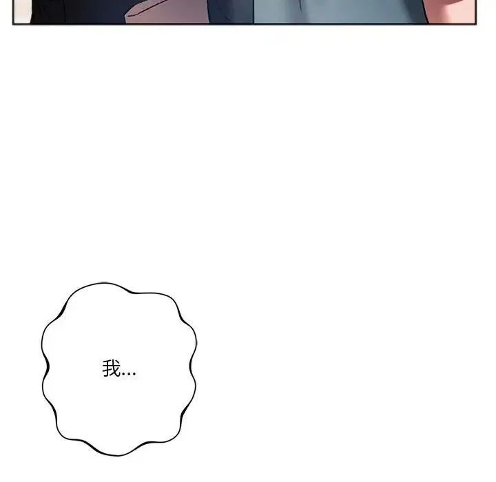 同级生 第31話 第67页