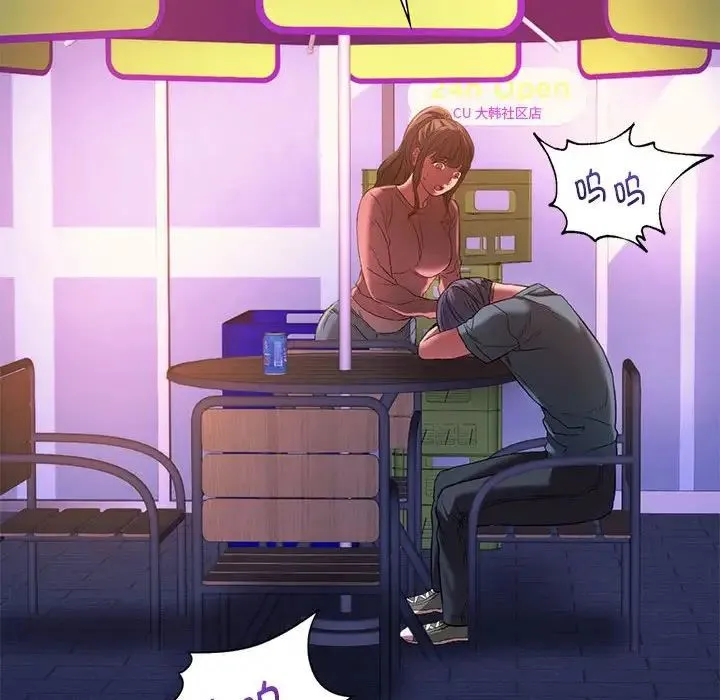 同级生 第31話 第106页