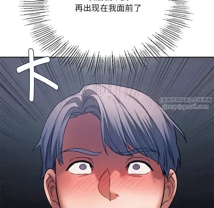 同级生 第31話 第137页