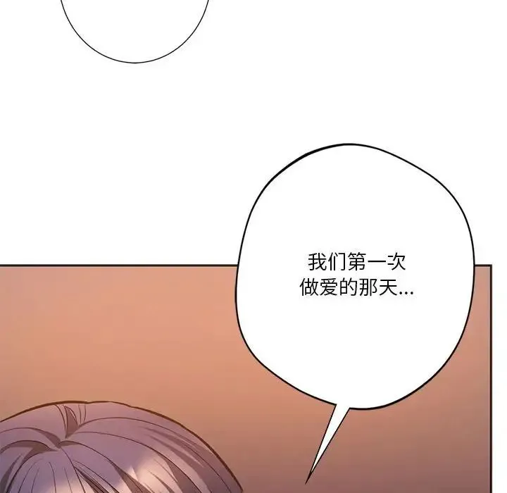 同级生 第31話 第163页