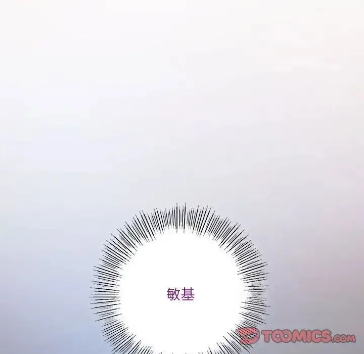 同级生 第31話 第123页