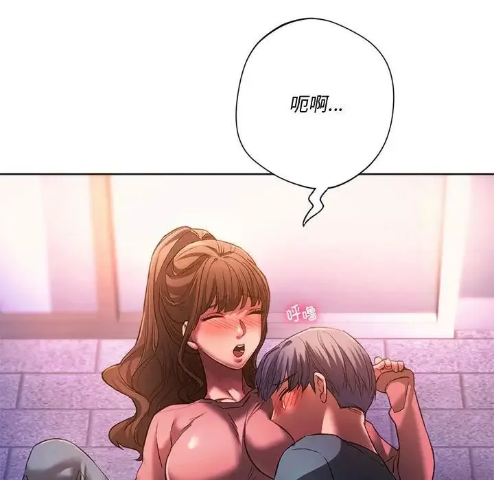 同级生 第31話 第114页