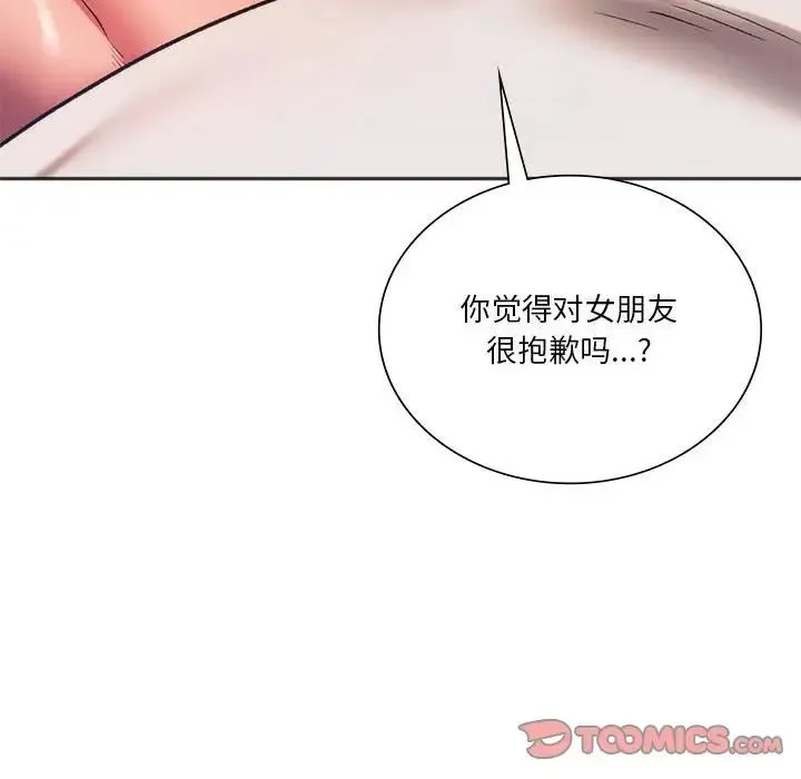 同级生 第31話 第159页