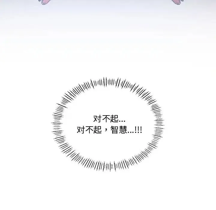 同级生 第31話 第132页