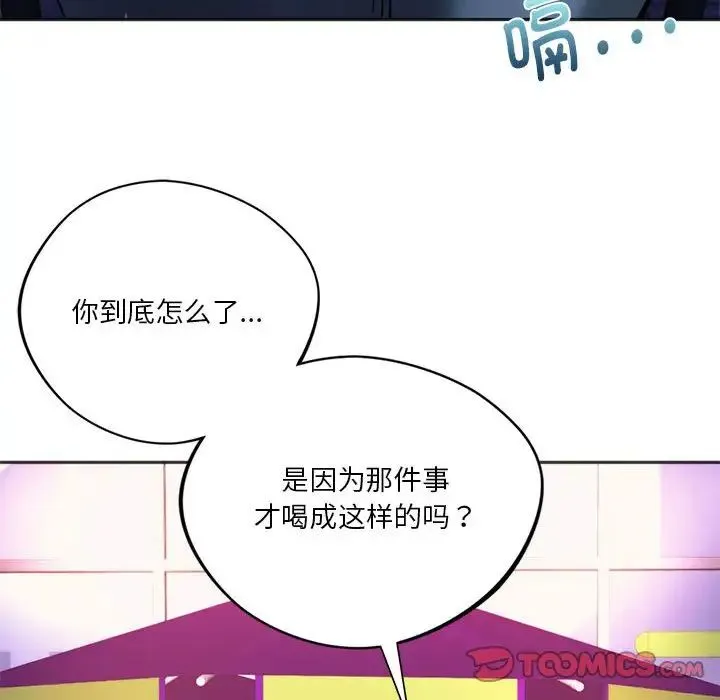 同级生 第31話 第105页