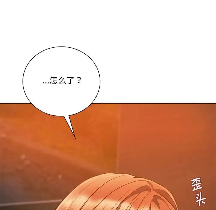 同级生 第31話 第156页