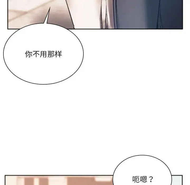 同级生 第31話 第65页