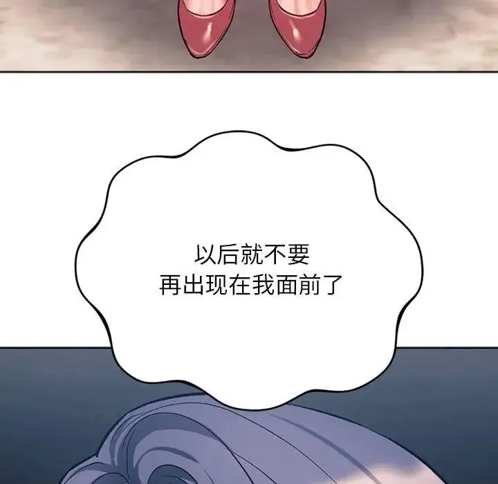 同级生 第31話 第73页
