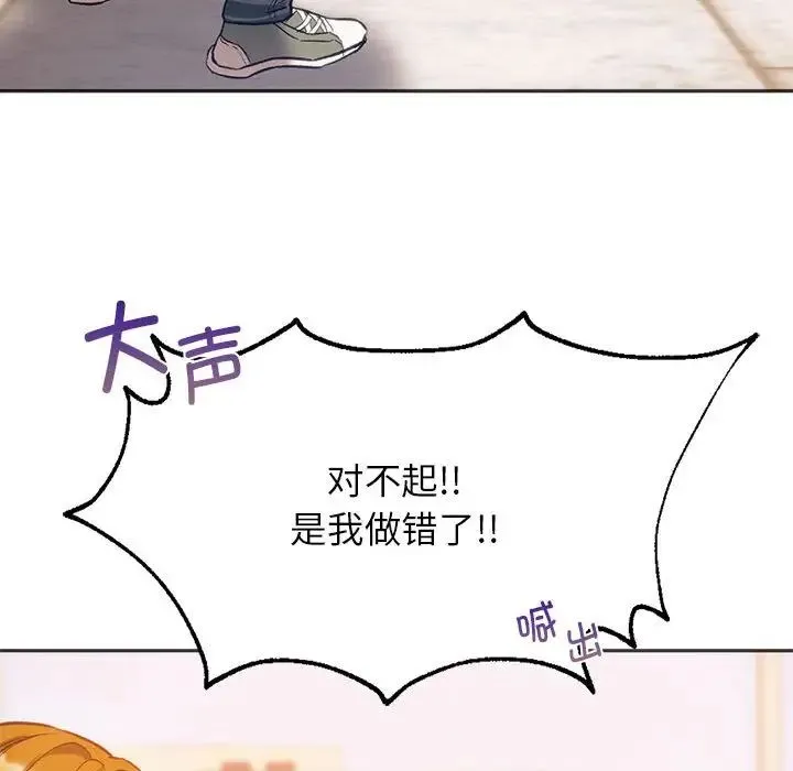 同级生 第31話 第36页