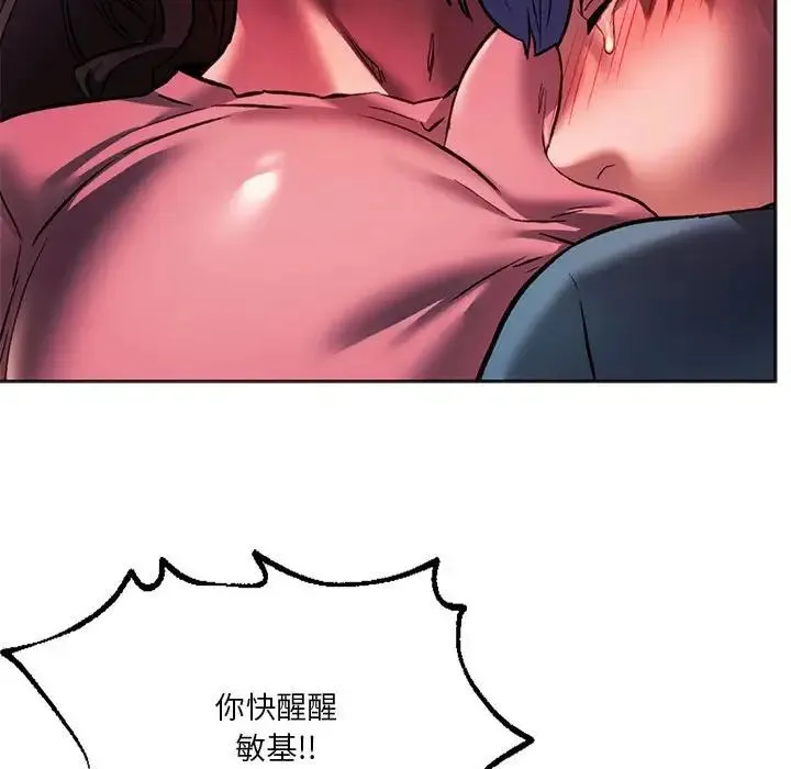 同级生 第31話 第118页