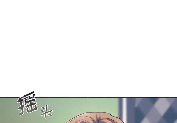 同级生 第31話 第1页