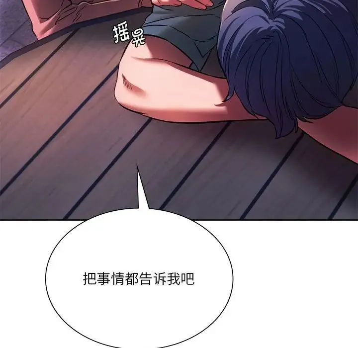 同级生 第31話 第109页
