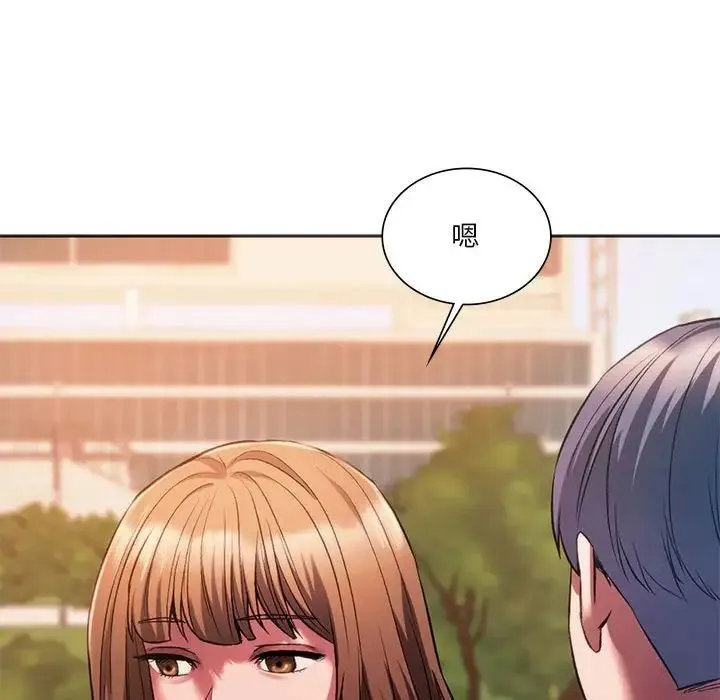 同级生 第31話 第56页