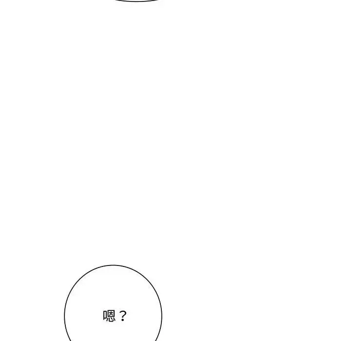 同级生 第31話 第110页