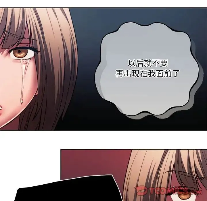 同级生 第31話 第135页