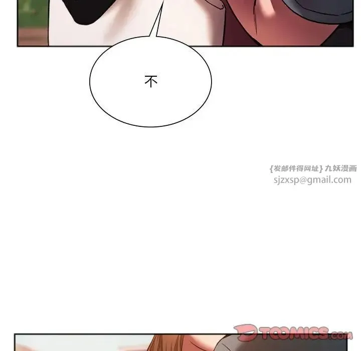 同级生 第31話 第63页