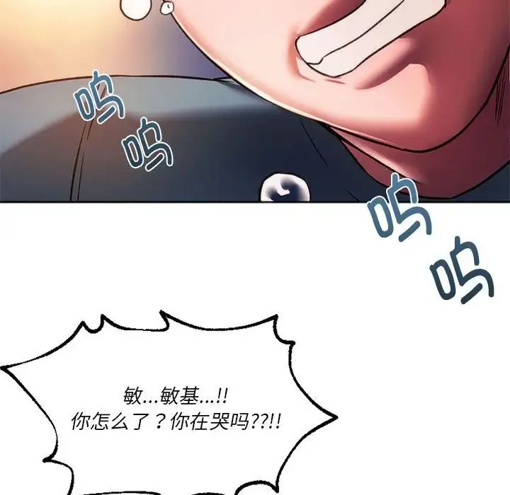 同级生 第31話 第102页