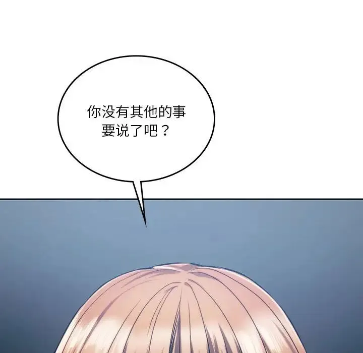 同级生 第31話 第31页