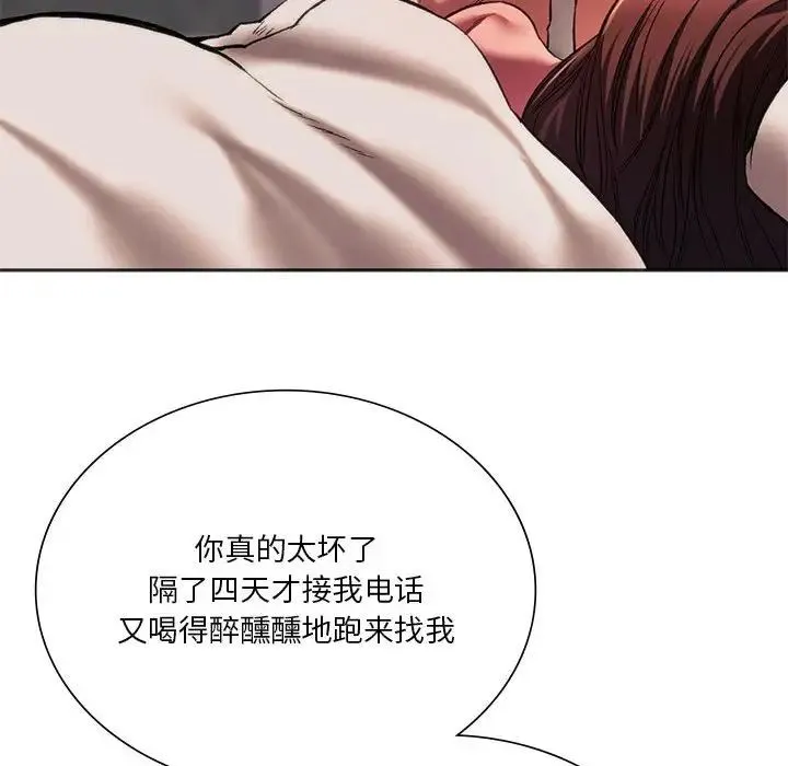 同级生 第31話 第146页