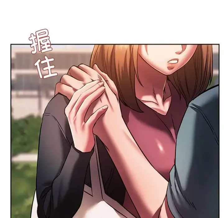 同级生 第31話 第62页