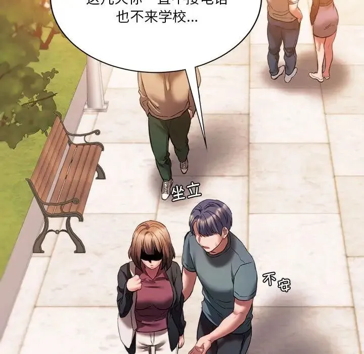同级生 第31話 第26页