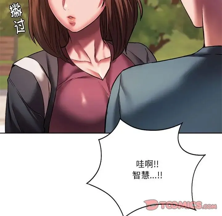 同级生 第31話 第57页
