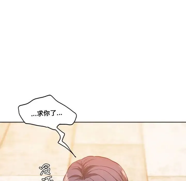 同级生 第31話 第41页