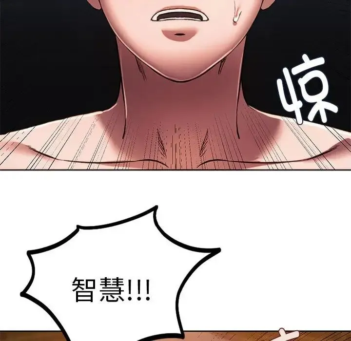 同级生 第31話 第138页