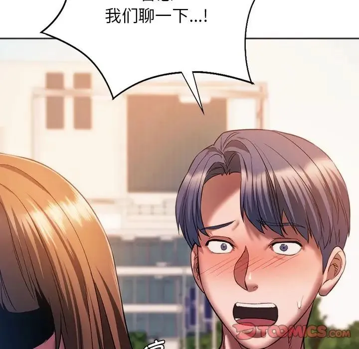 同级生 第31話 第21页