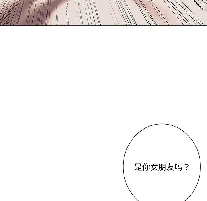 同级生 第31話 第140页