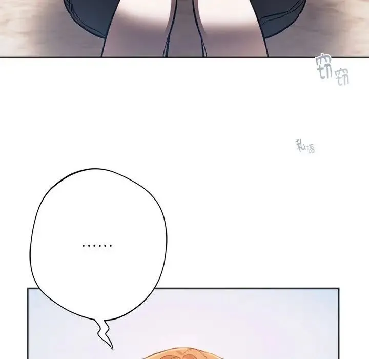 同级生 第31話 第46页