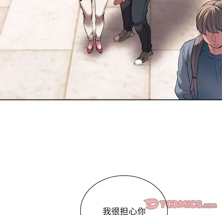 同级生 第31話 第27页