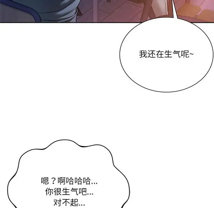同级生 第31話 第92页