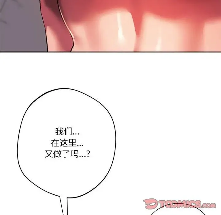 同级生 第31話 第153页