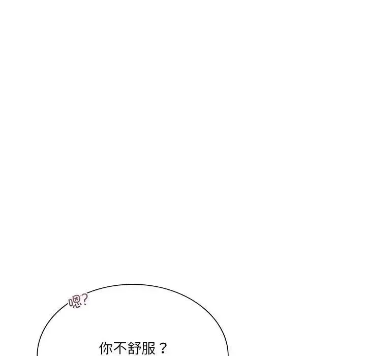同级生 第31話 第95页