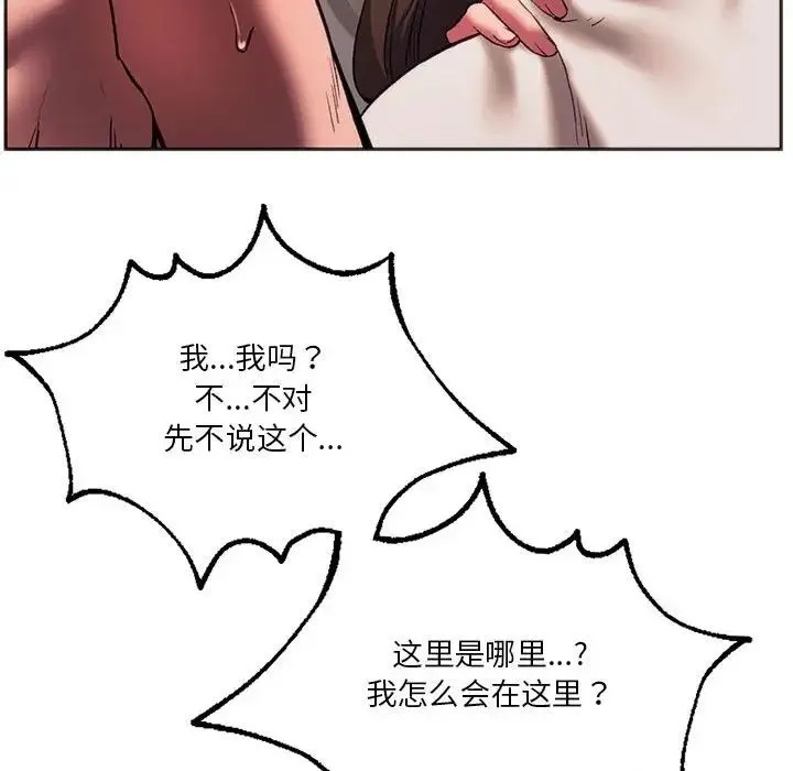 同级生 第31話 第144页