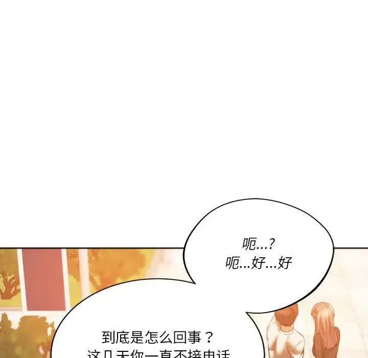 同级生 第31話 第25页