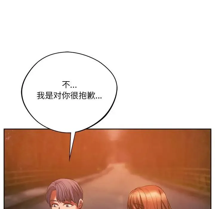 同级生 第31話 第160页